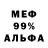 МЕФ VHQ mickey143