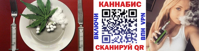 Cannafood марихуана Вязьма