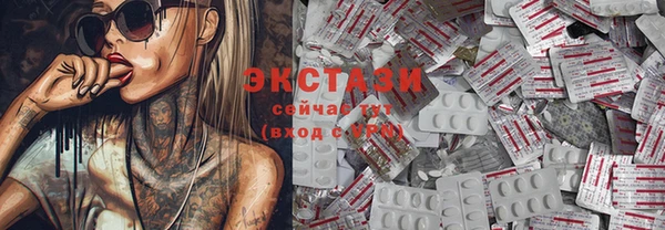 экстази Армянск