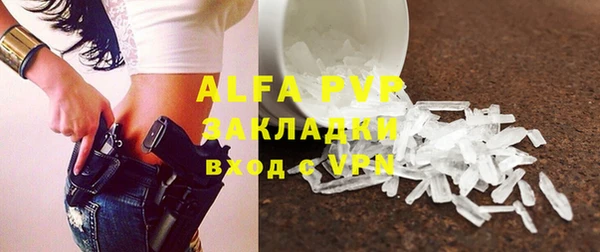 альфа пвп Арсеньев