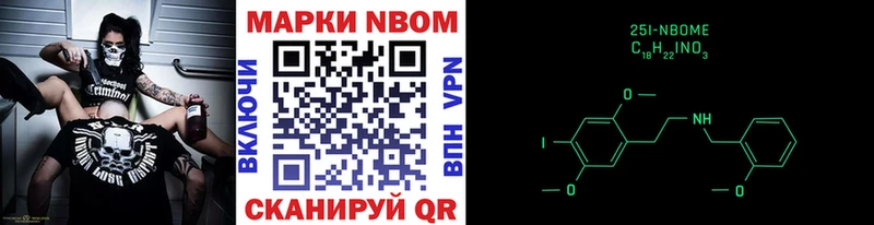 Марки NBOMe 1500мкг Купить закладки Вязьма